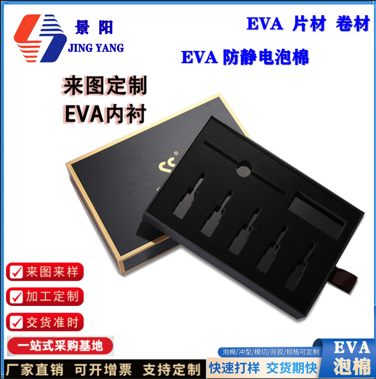 梅州EVA